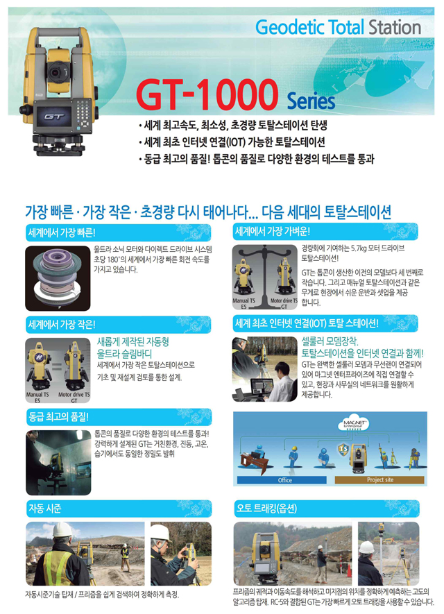 gt-1000-1.jpg